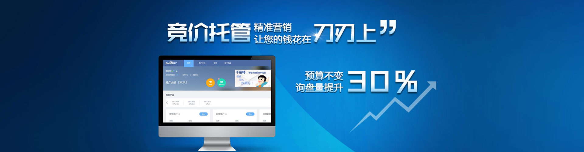 武鸣竞价托管